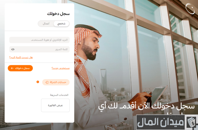 الاستعلام عن فاتورة الكهرباء بالاسم فقط