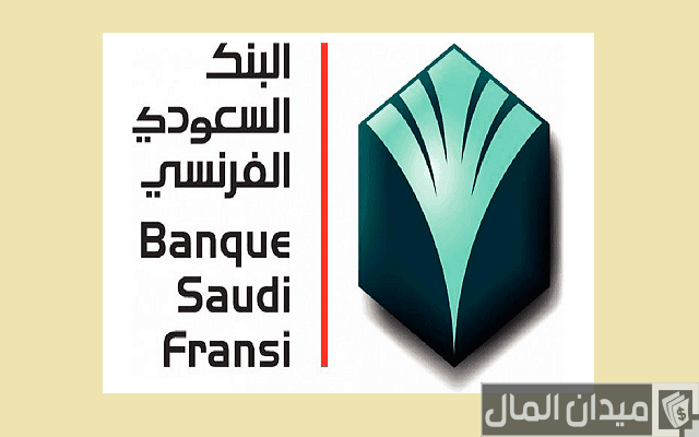 شروط فتح حساب والاوراق المطلوبة في البنك الفرنسي اون لاين