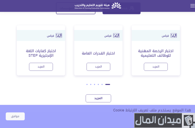 التسجيل في اختبار الرخصة المهنية للخريجين