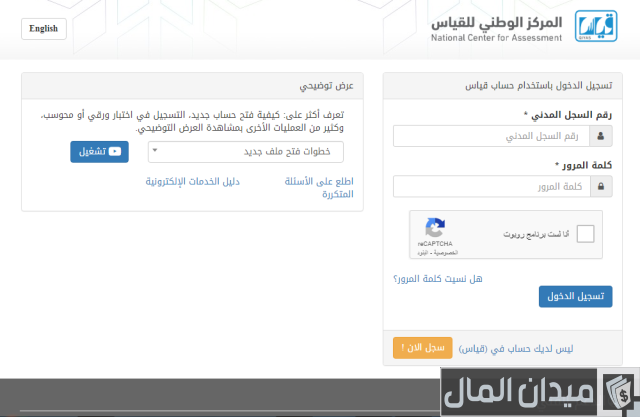 التسجيل في اختبار الرخصة المهنية للخريجين