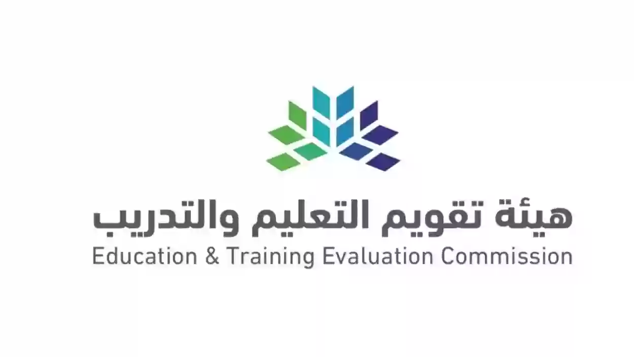 التسجيل في اختبار الرخصة المهنية للخريجين في السعودية