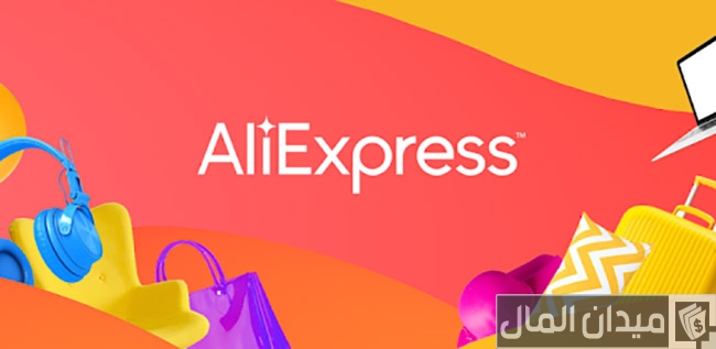 شرح الدروب شيبينج من Ali express