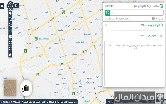 الرمز البريدي لمدينة نجران