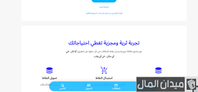 الفرق بين ألوان بطاقات الصراف الراجحي