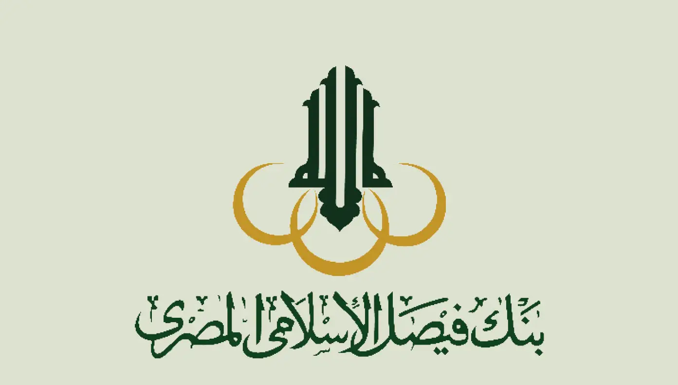 شروط القرض الحسن من بنك فيصل الإسلامي المصري