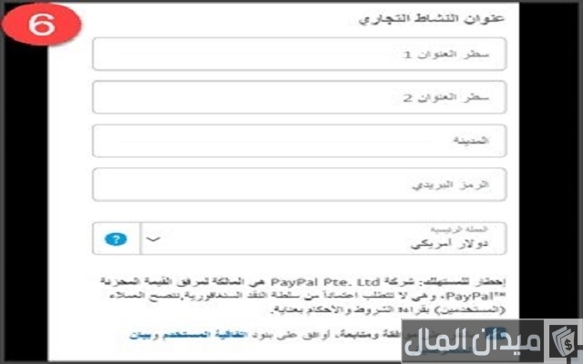 انشاء حساب باي بال في العراق
