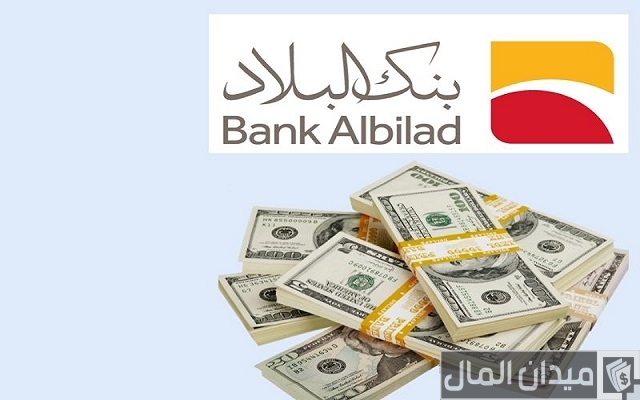 خطوات تحويل من حساب إلى حساب في بنك البلاد