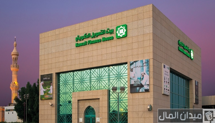 رقم بيت التمويل الكويتي الدولي واتساب