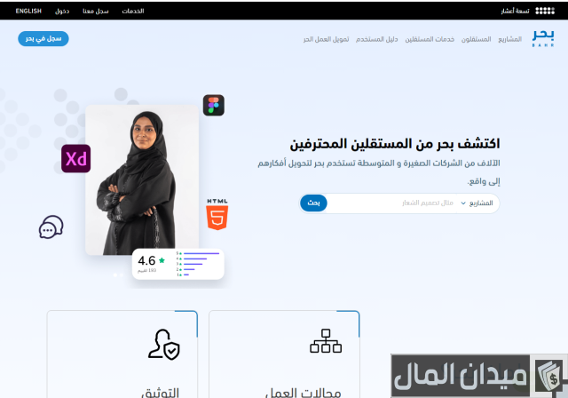 تجربتي مع منصة بحر