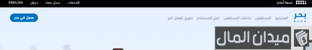 تجربتي مع منصة بحر