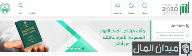 تقديم طلب تجنيس زوجة مواطن