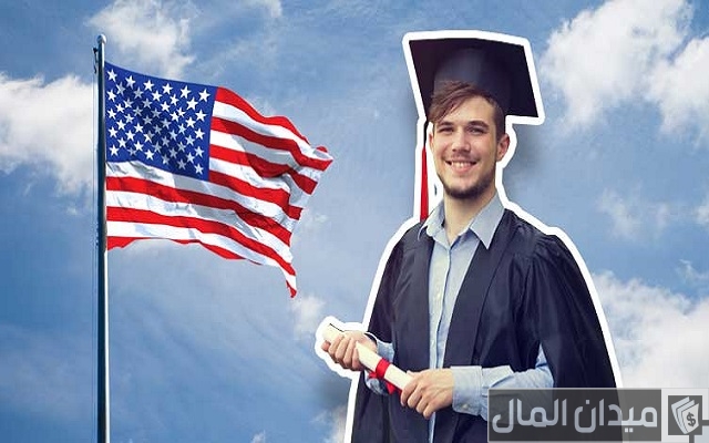 تكاليف الدراسة في أمريكا والمعيشة للطلاب