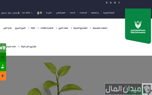 جمعية الشارقة الخيرية الأوراق المطلوبة