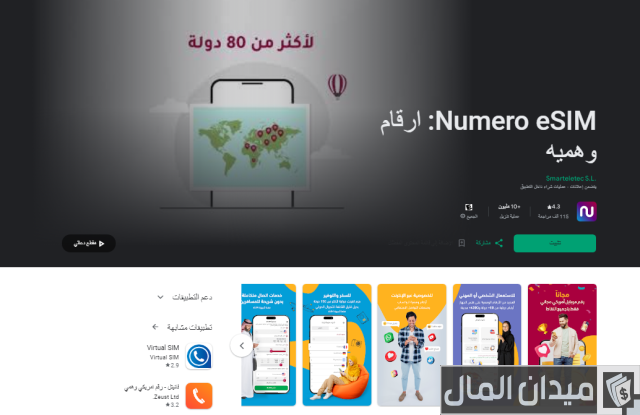 حساب باي بال وهمي جاهز