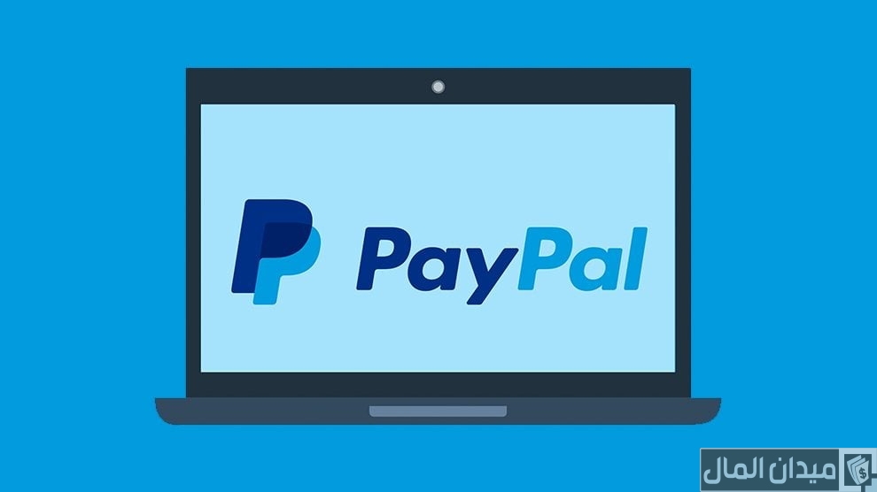 حساب paypal باي بال وهمي مع رقم هاتف