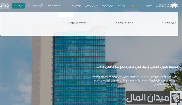 خطاب اعتراض على مخالفة مكتب العمل