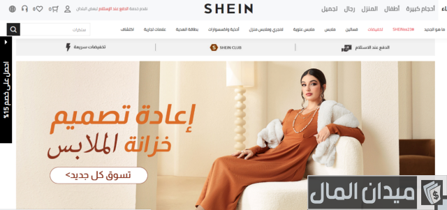 خطوات الشراء عبر موقع شى أن 