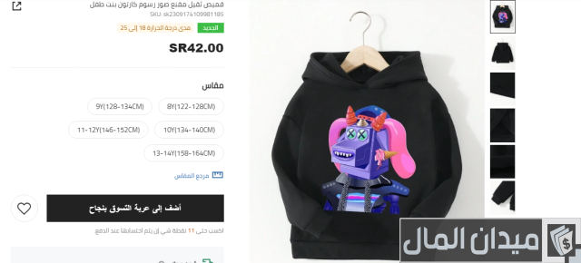 خطوات الشراء عبر موقع شى أن 