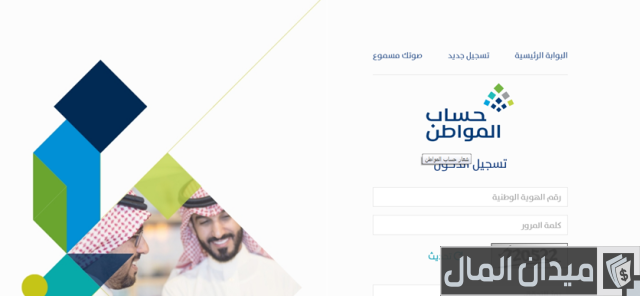 رابط إضافة تابع في حساب المواطن