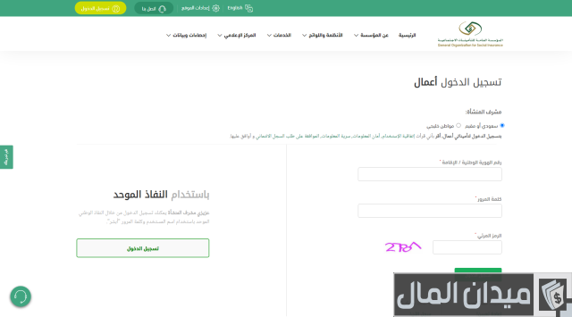 رابط التسجيل في السعودة