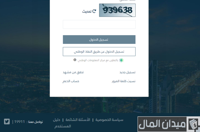 رابط التسجيل في الضمان المطور
