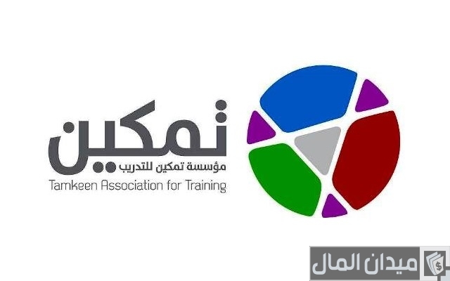 شرح خطوات التسجيل في تمكين الضمان الاجتماعي tamkeen-edu.org