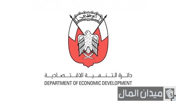 رسوم استخراج رخصة تجارية في أبو ظبي