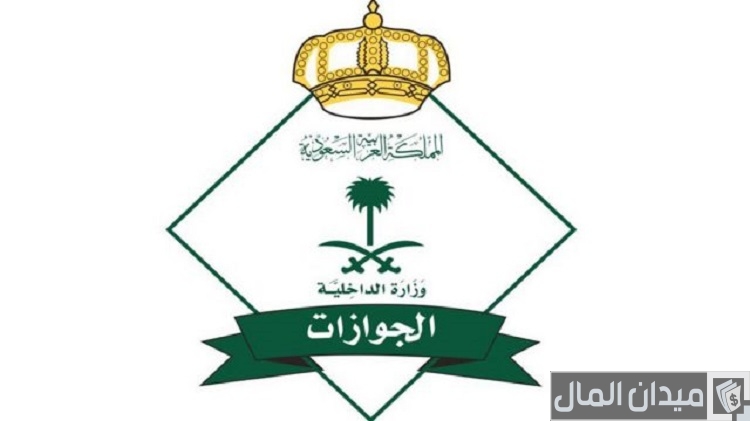 الاستعلام عن رسوم تجديد الإقامة المنتهية السعودية بالريال الاستعلام عن رسوم تجديد الإقامة المنتهية السعودية بالريال