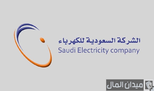 رقم شركة الكهرباء الموحد المجاني رقم شركة الكهرباء الموحد المجاني