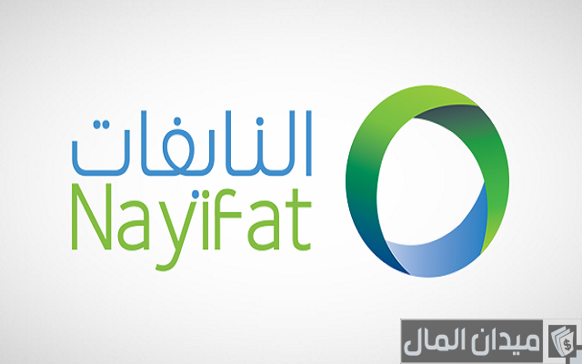 رقم شركة النايفات الجديد للتمويل