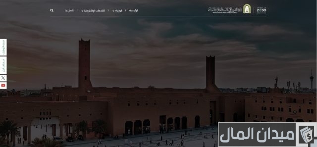 رواتب الأوقاف في السعودية