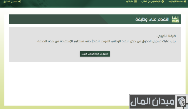 رواتب الأوقاف في السعودية