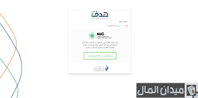 رواتب المدارس الأهلية بعد الأمر الملكي