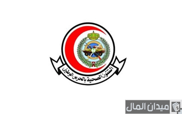 متوسط رواتب التشغيل الذاتي بمستشفى الحرس الوطني بالريال السعودي