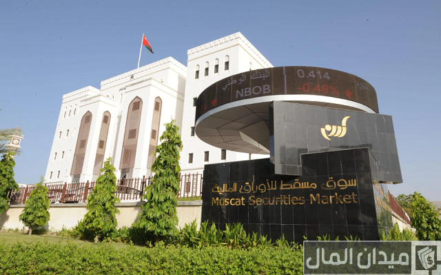 سوق مسقط للاوراق المالية مباشر