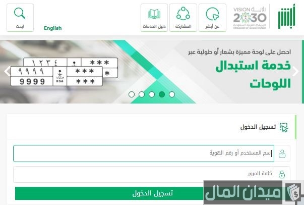 شرح التسجيل في منصة معرض الصقور والصيد السعودي