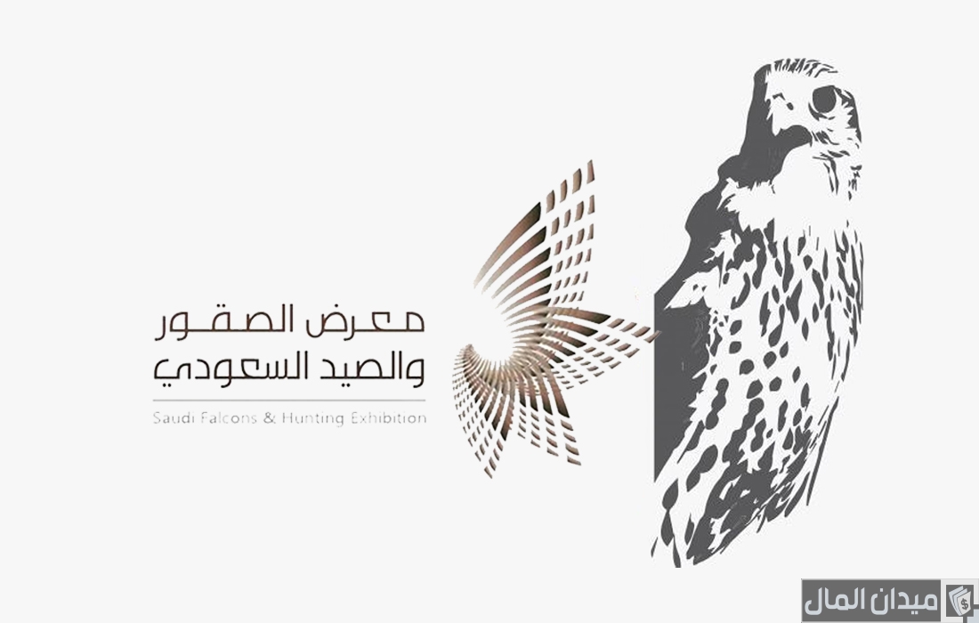 شرح خطوات التسجيل في منصة معرض الصقور والصيد السعودي
