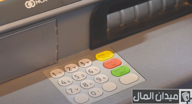شرح خطوات السحب من ماكينة الصراف الآلي بالصور 