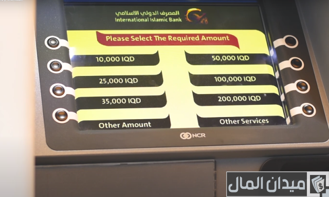 شرح خطوات السحب من ماكينة الصراف الآلي بالصور 