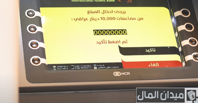 شرح خطوات السحب من ماكينة الصراف الآلي بالصور 