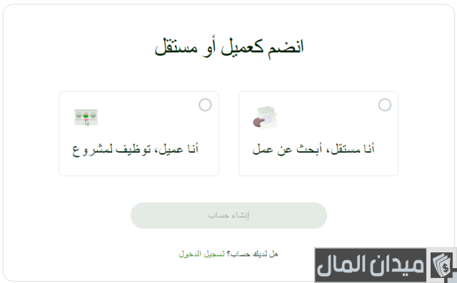 شرح موقع Upwork والربح منه