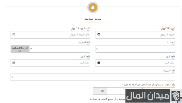 شروط التسجيل في الهيئة السعودية للمهندسين للأجانب