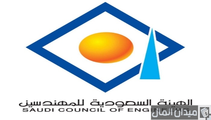 شروط التسجيل في الهيئة السعودية للمهندسين للأجانب