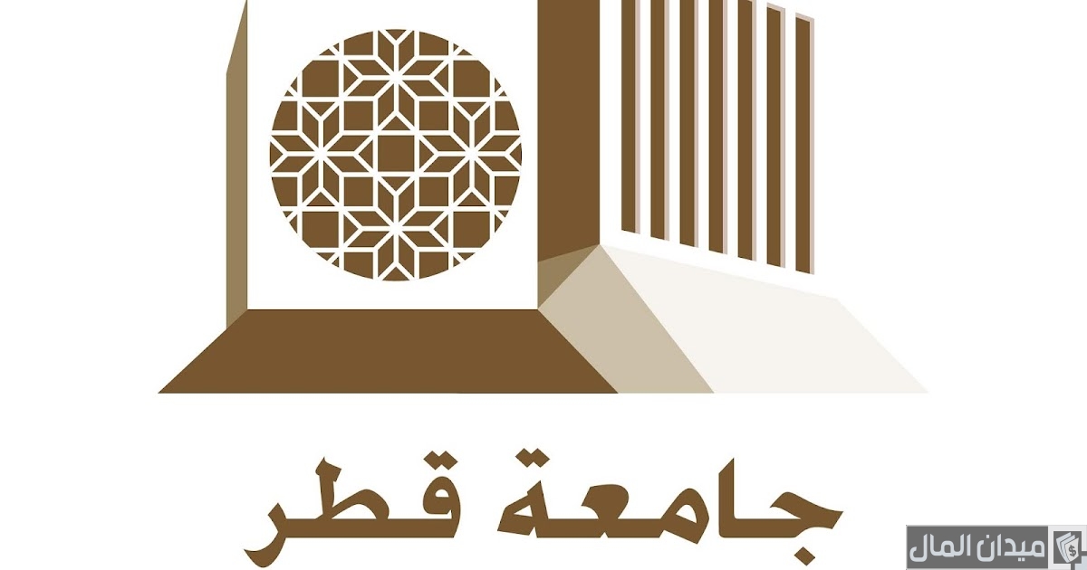 ما هي شروط التسجيل في جامعة قطر لغير القطريين