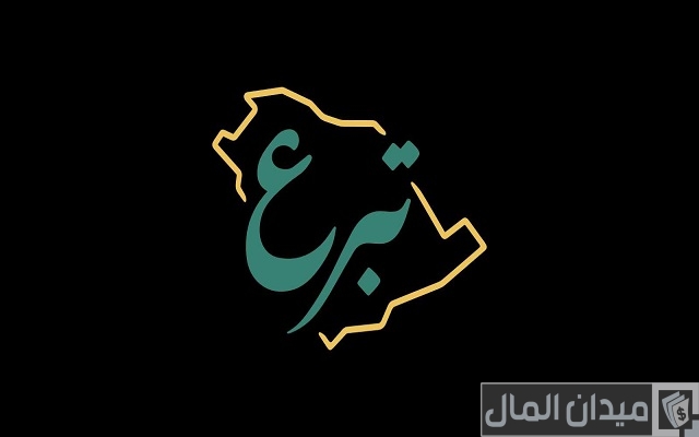 شروط التسجيل في جمعية البر بالسعودية