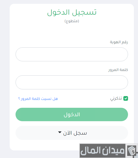 شروط التسجيل في جمعية بنيان