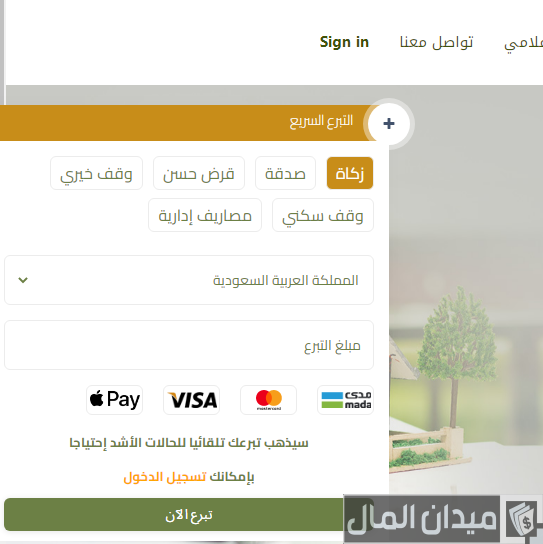 شروط التسجيل في جمعية بنيان