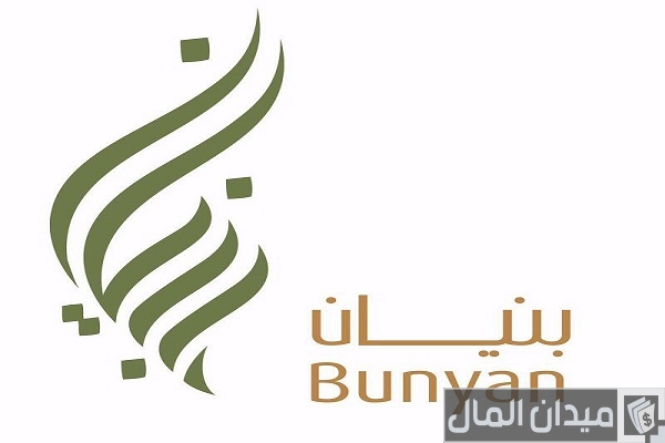 شروط التسجيل في جمعية بنيان