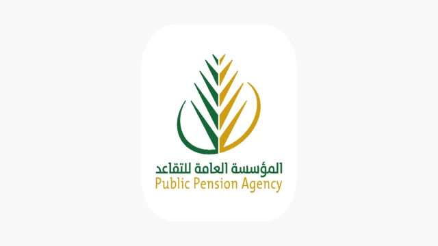 شروط التقاعد المبكر في التأمينات الاجتماعية السعودية
