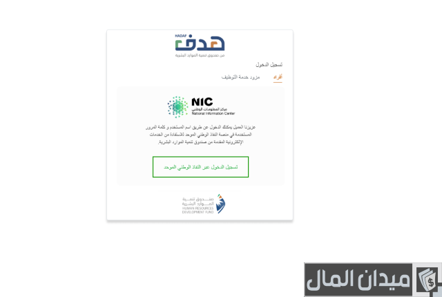 شروط التوظيف في المدارس الأهلية